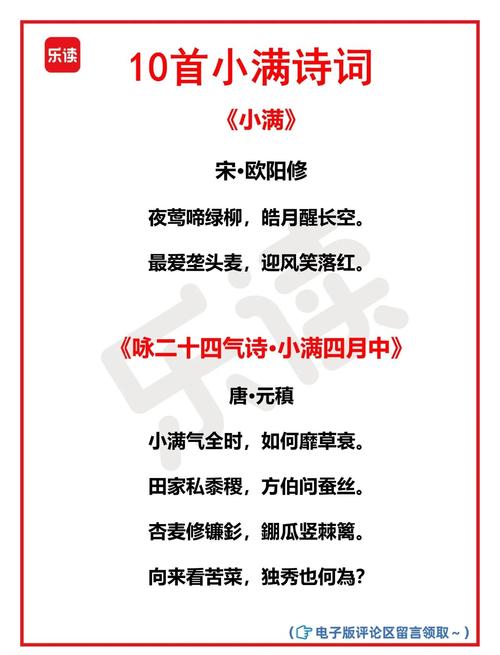 春日生长——小满的谚语精选（探寻古人智慧的印记）