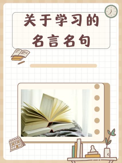 迎接新学期，激励学习（让心灵在知识的海洋里远航）