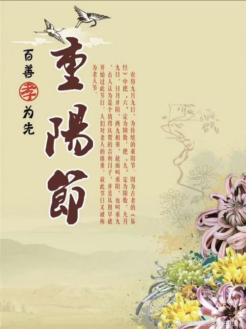 花好月圆九九重阳节，祝福温暖心如阳光（以唯美短句，送上最真心的祝福）