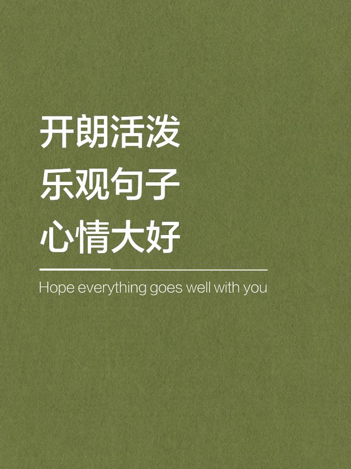 享受美好的每一天（享受美好的每一天）