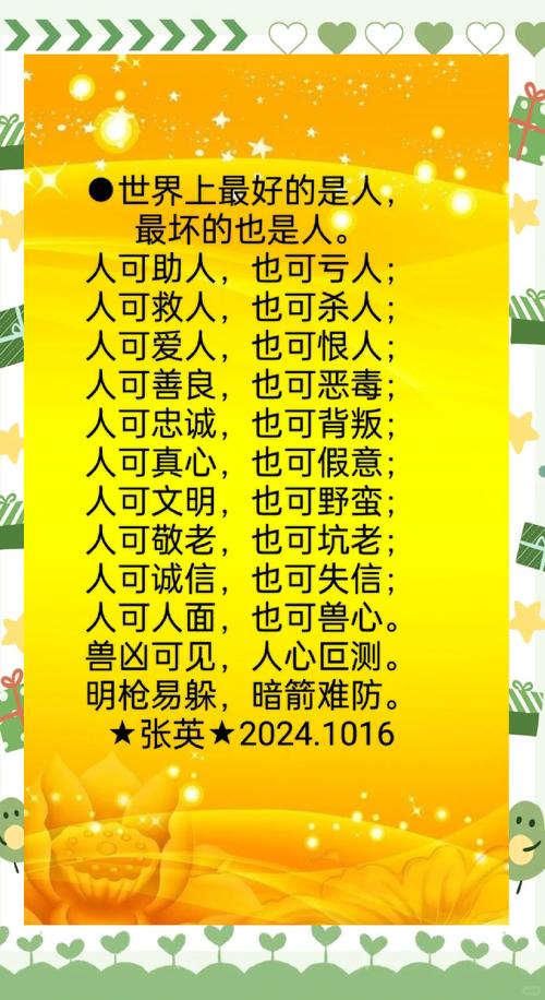 善恶之间的较量（探寻人性中的黑与白）