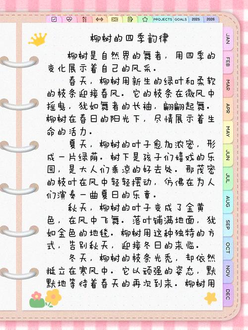 柳树的柔美与静雅