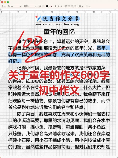 童年的发现（成长中的宝藏）