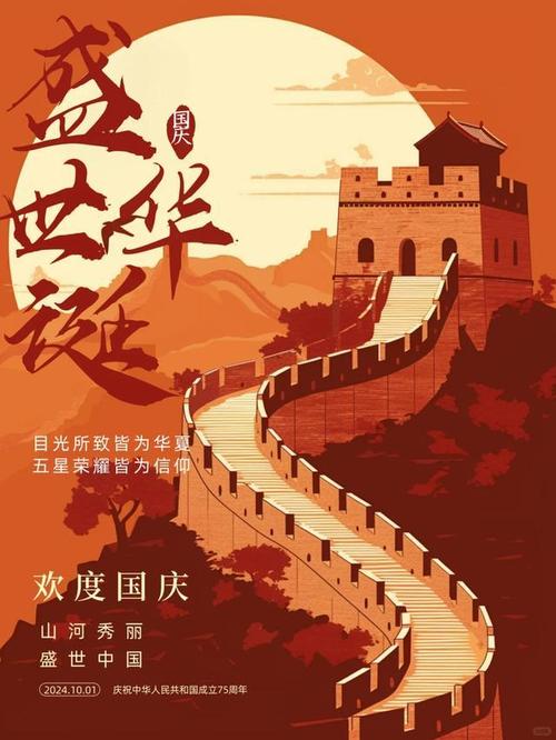 国庆节的故事：我的国庆游记