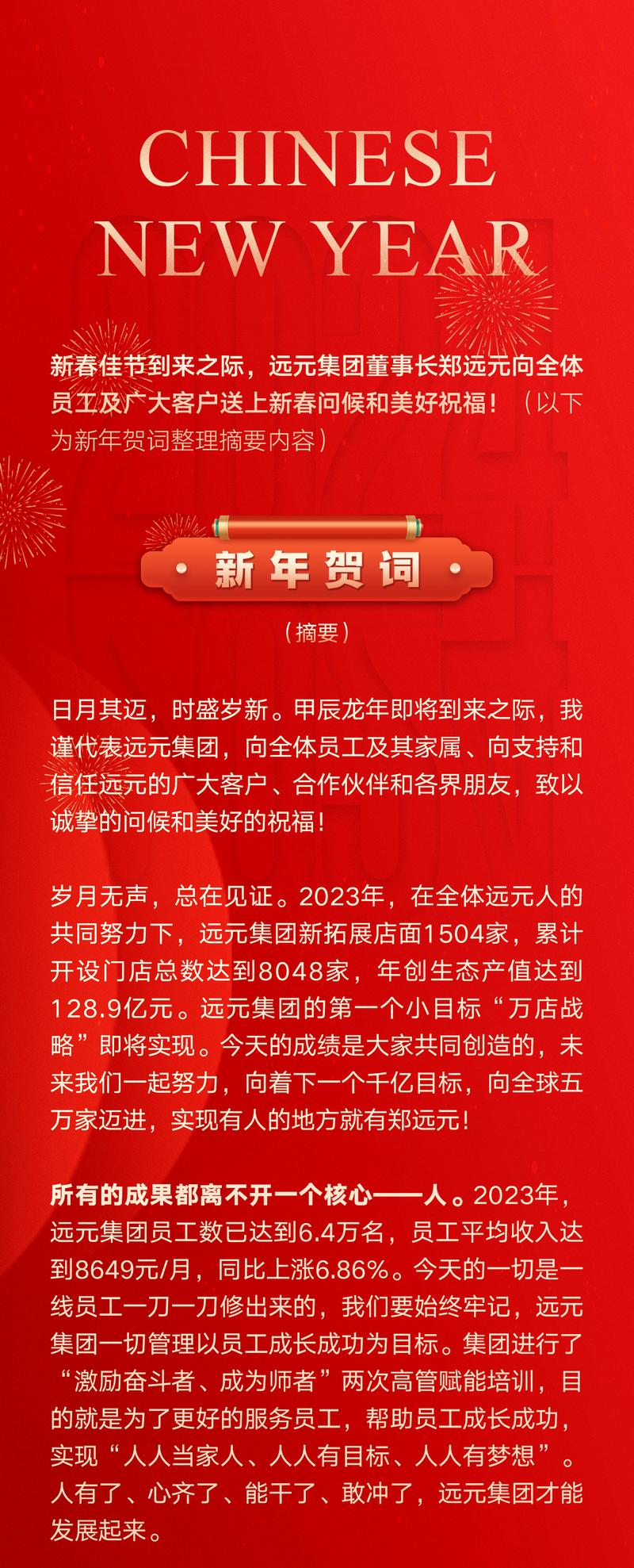 迎接新的希望和挑战（迎接新的希望和挑战）