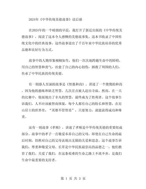 珍爱友情（救人于危机之中，感受友情之美）