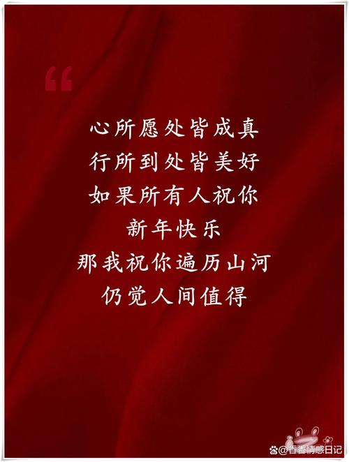 迎接元旦，领略美好时光（用唯美短句，倾诉心中所想）