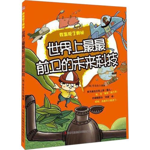 探寻神秘的世界（探寻神秘的世界）