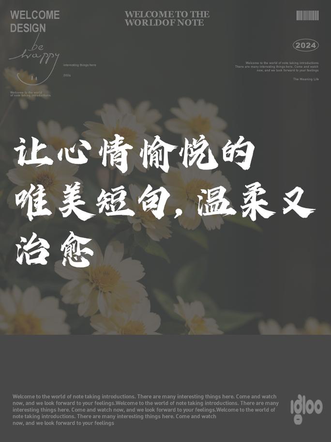 那一天，我满心愉悦舒畅（一个午后的小插曲）