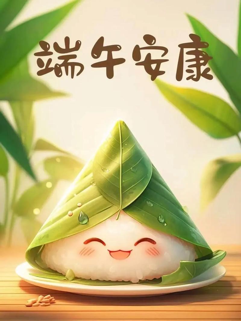 端午情，浓情蜜意