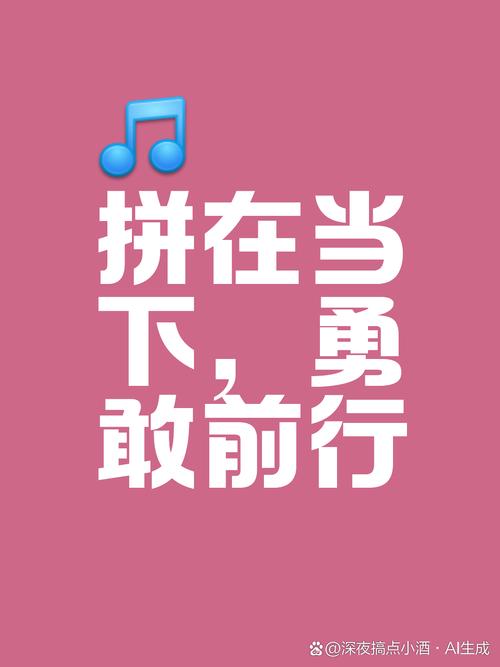 拼搏路上（从平凡到成功）