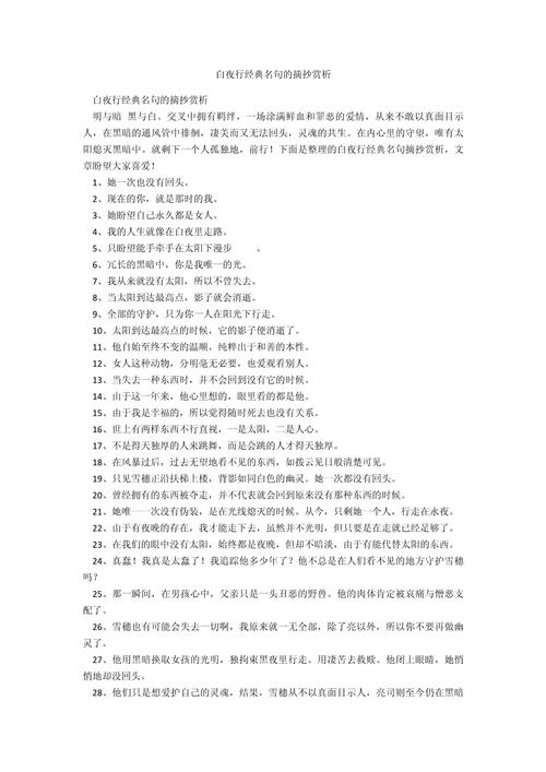 静影浮生——赏析精辟句子（唯美的文字，流转的情感）