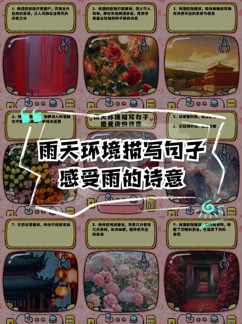浪漫唯美下雨天（浪漫唯美下雨天）