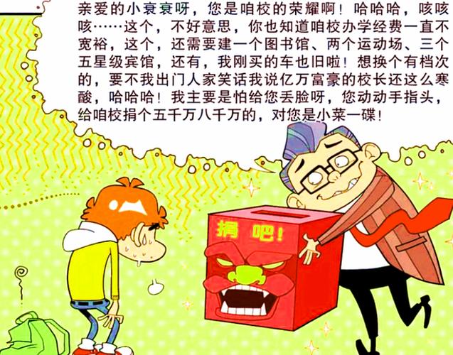 笑语不断，快乐相伴（一个笑声传遍全城的故事）