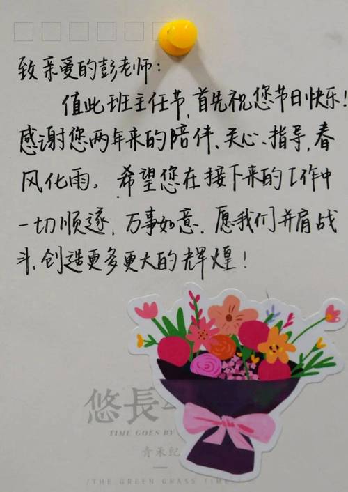 感恩小学生教师，祝福教师节（25句唯美祝福，送给最敬爱的老师）