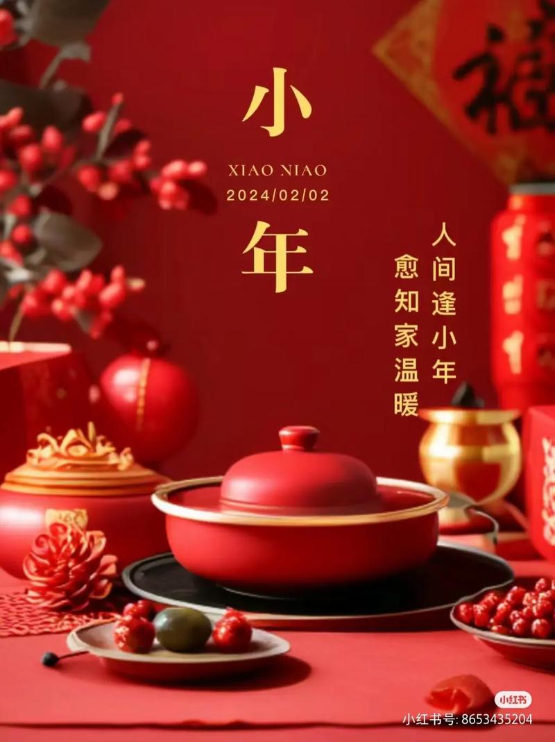 闹元宵，快乐相伴（2023小年海报描绘）