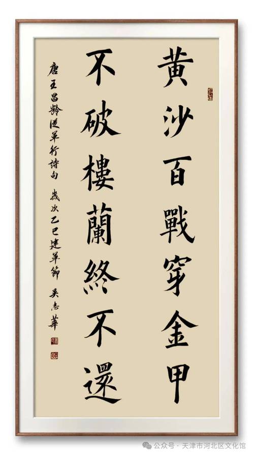军魂（用诗词赞扬军人）