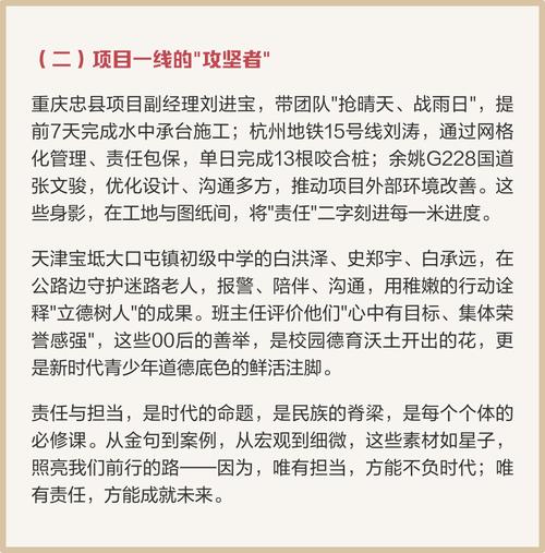 肩负责任担当未来（一个幸福的家庭）