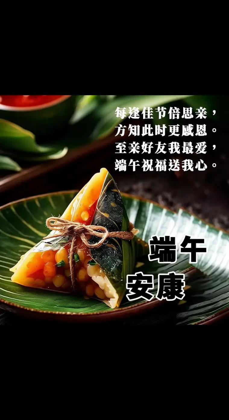 端午节快乐——唤起记忆的古老传统